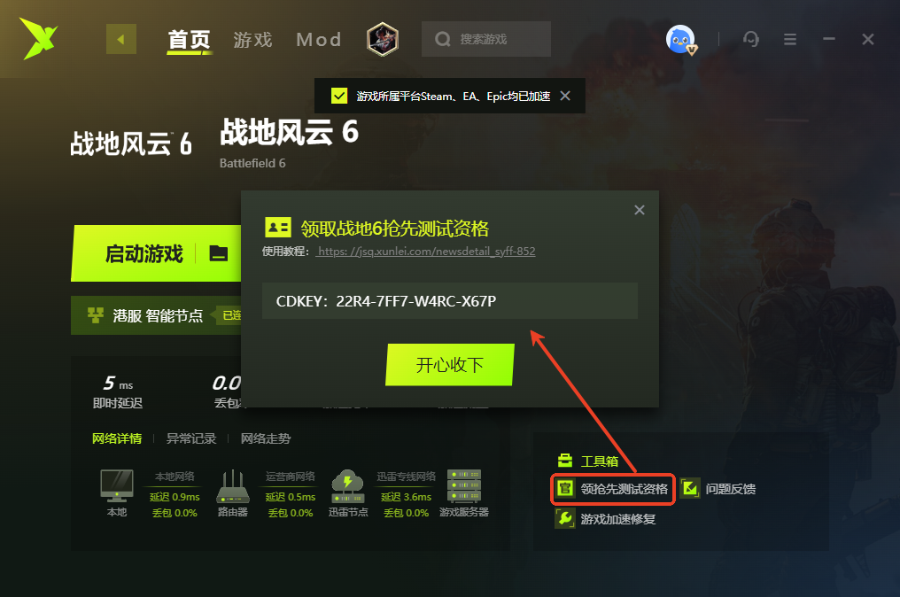 screenshot_2025-08-06_11-43-43.png