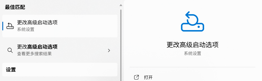 如何在 PC 上开启安全启动