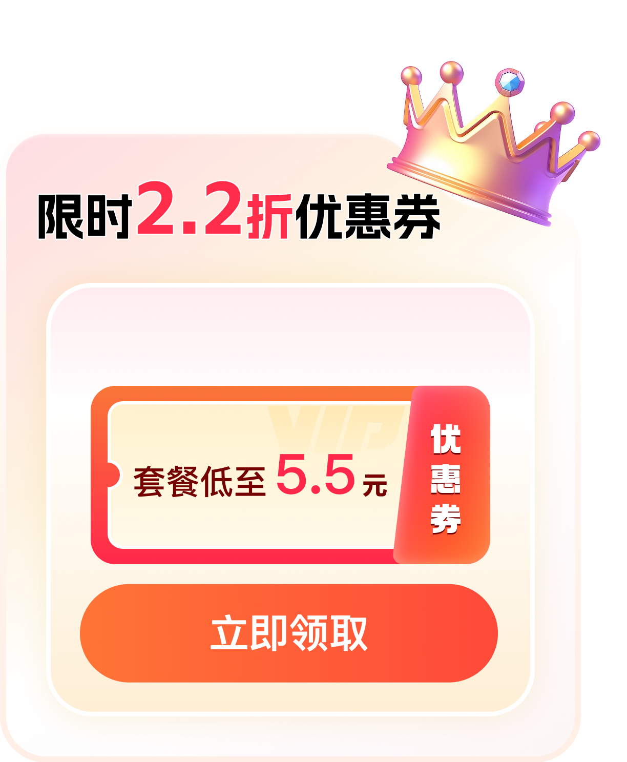 迅雷游戏加速器优惠活动
